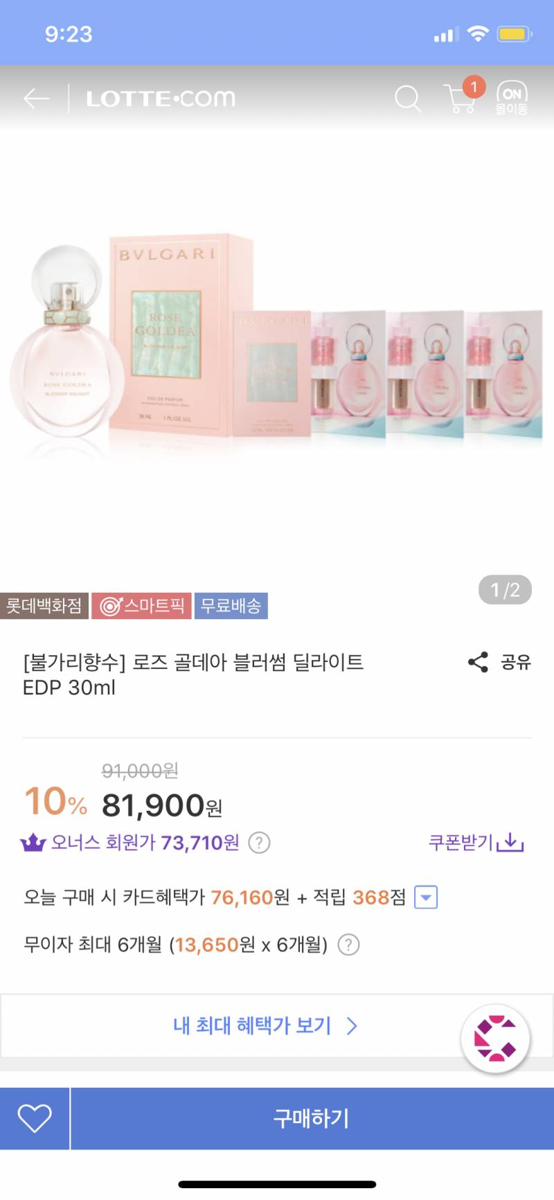 친구 생일선물로 향수 줄건데 어때?? | 인스티즈