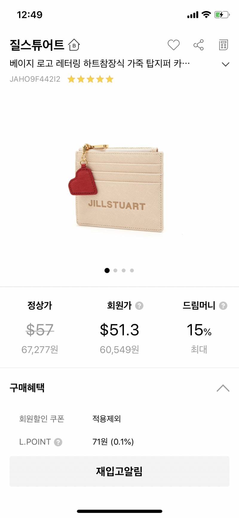 ♨️23살 첫 카드지갑 골라주면 5만원 줍는다♨️ | 인스티즈