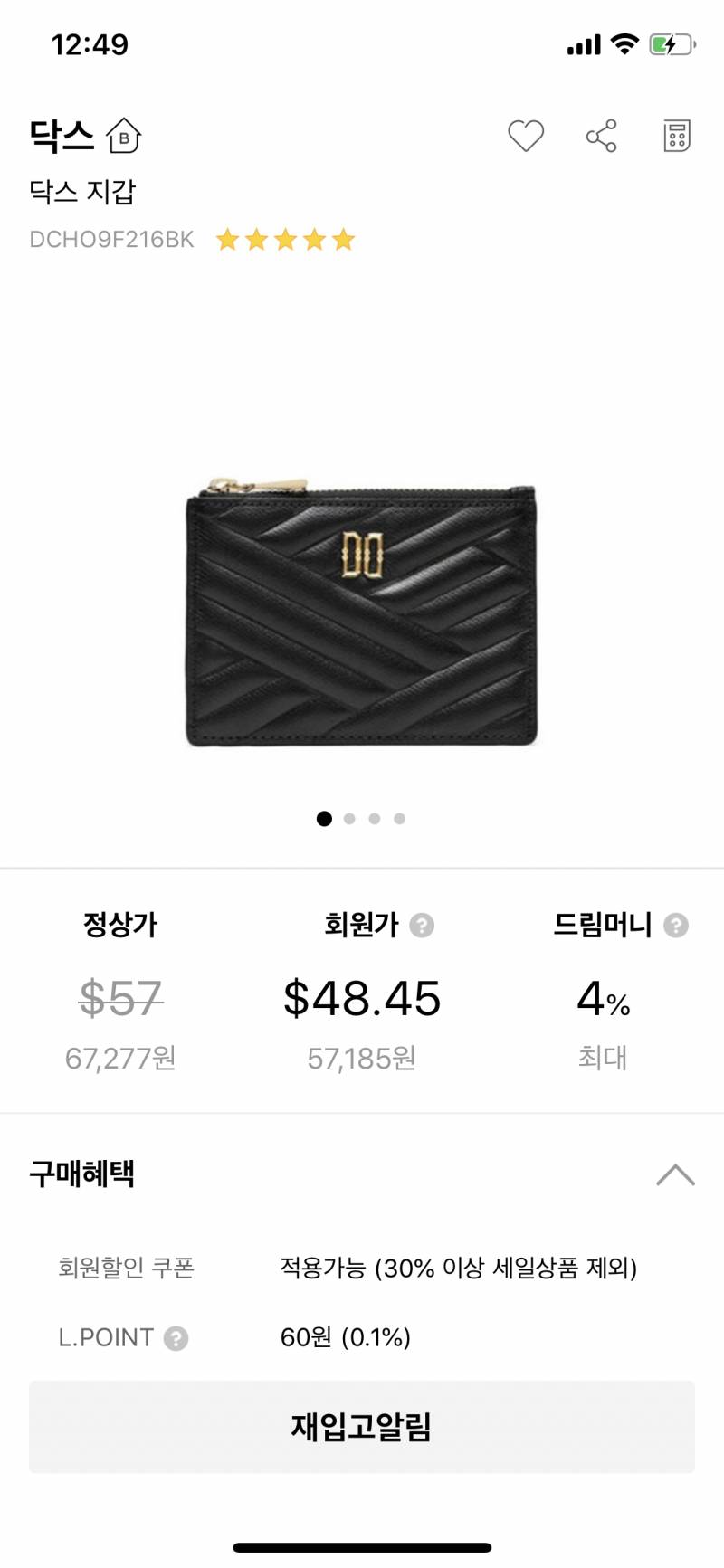 ♨️23살 첫 카드지갑 골라주면 5만원 줍는다♨️ | 인스티즈