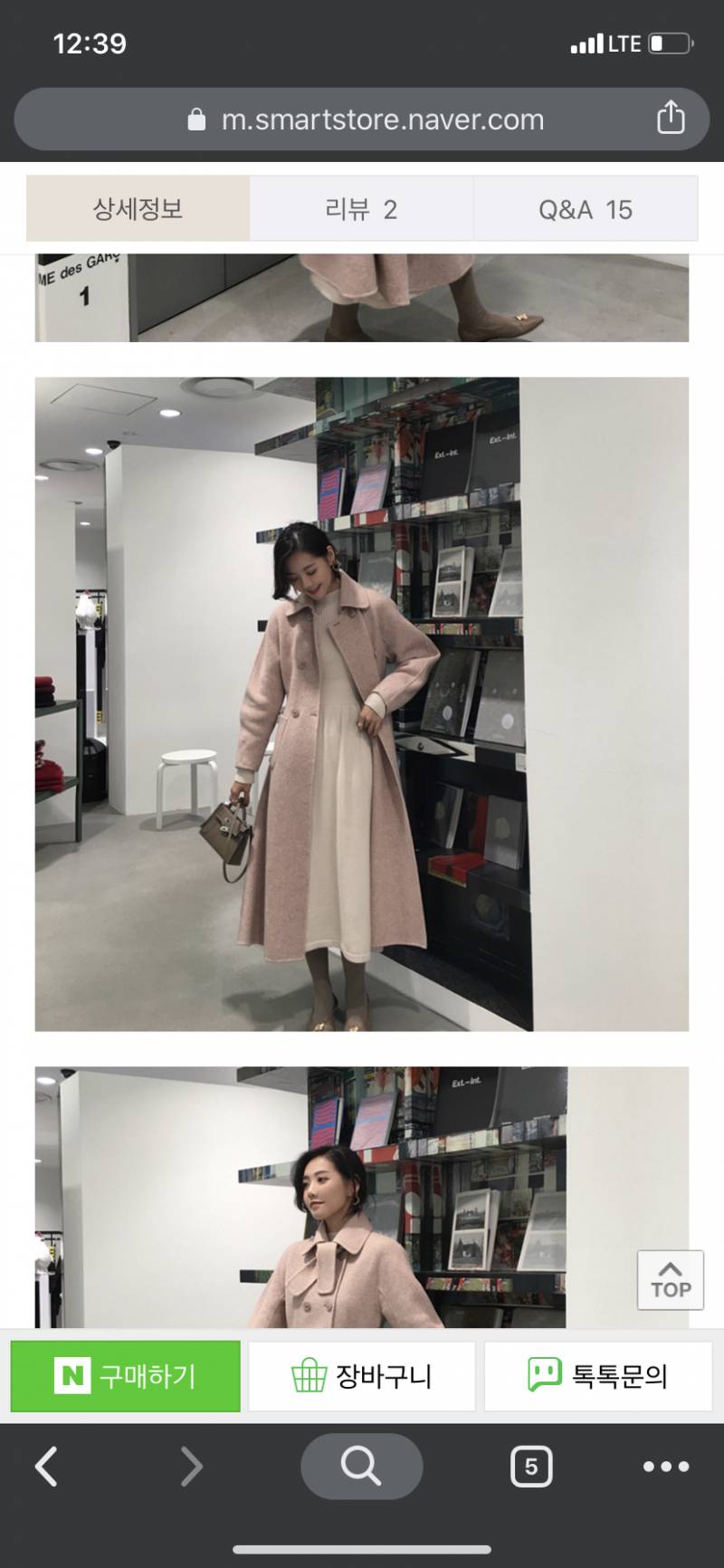 겨울코트 컬러 골라줄 익인ㅠㅠㅠ💜💜💜 | 인스티즈