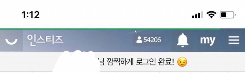 익들은 어떻게 로그인 했오? | 인스티즈