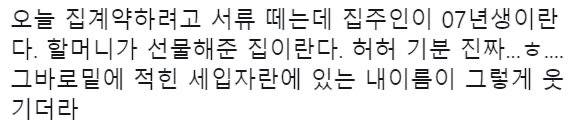 왘ㅋㅋㅋㅋㅋ이거 ㄹㅇ 뭔가 현타올것같아 | 인스티즈