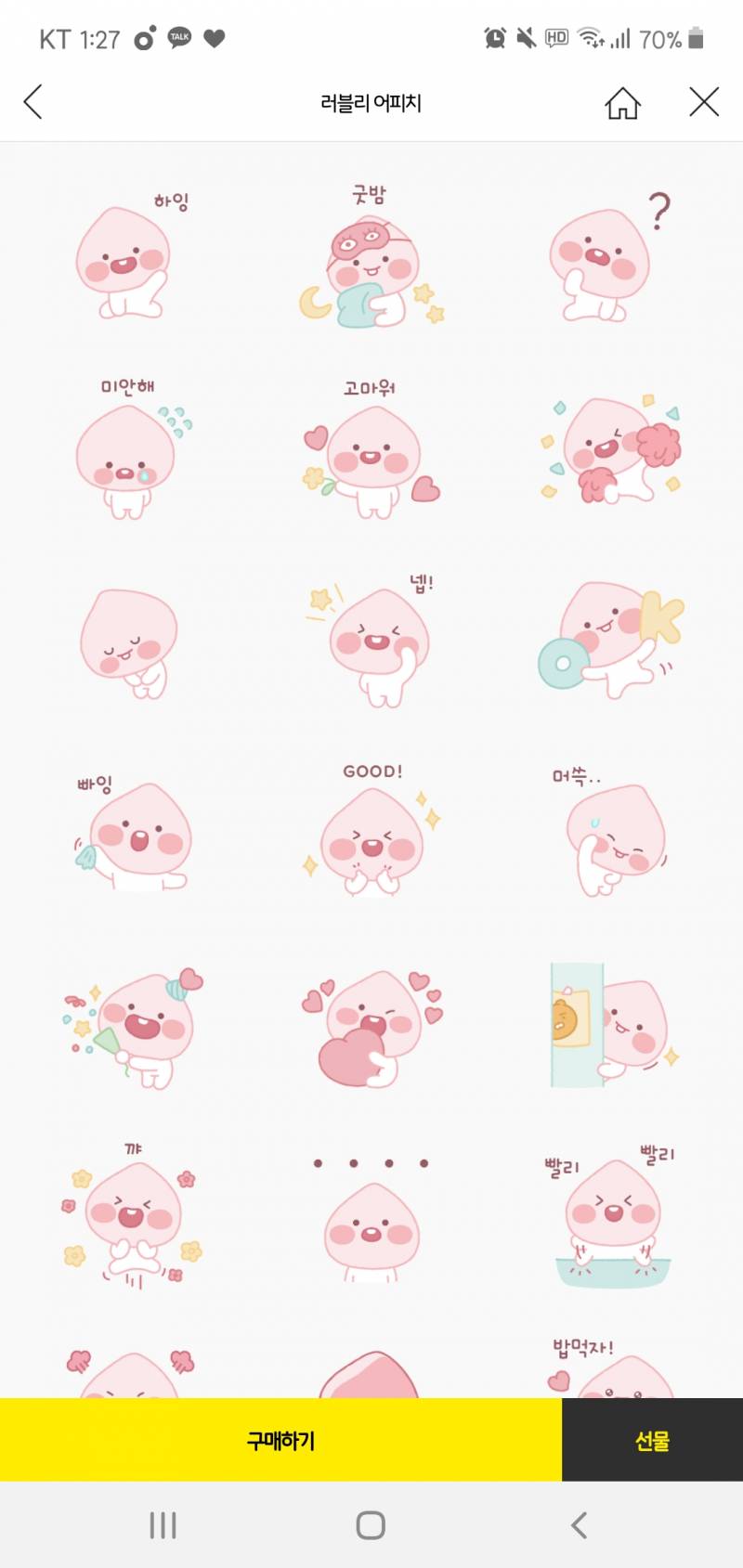 이모티콘 골라주면...길가다 돈 줍는드아아.. | 인스티즈