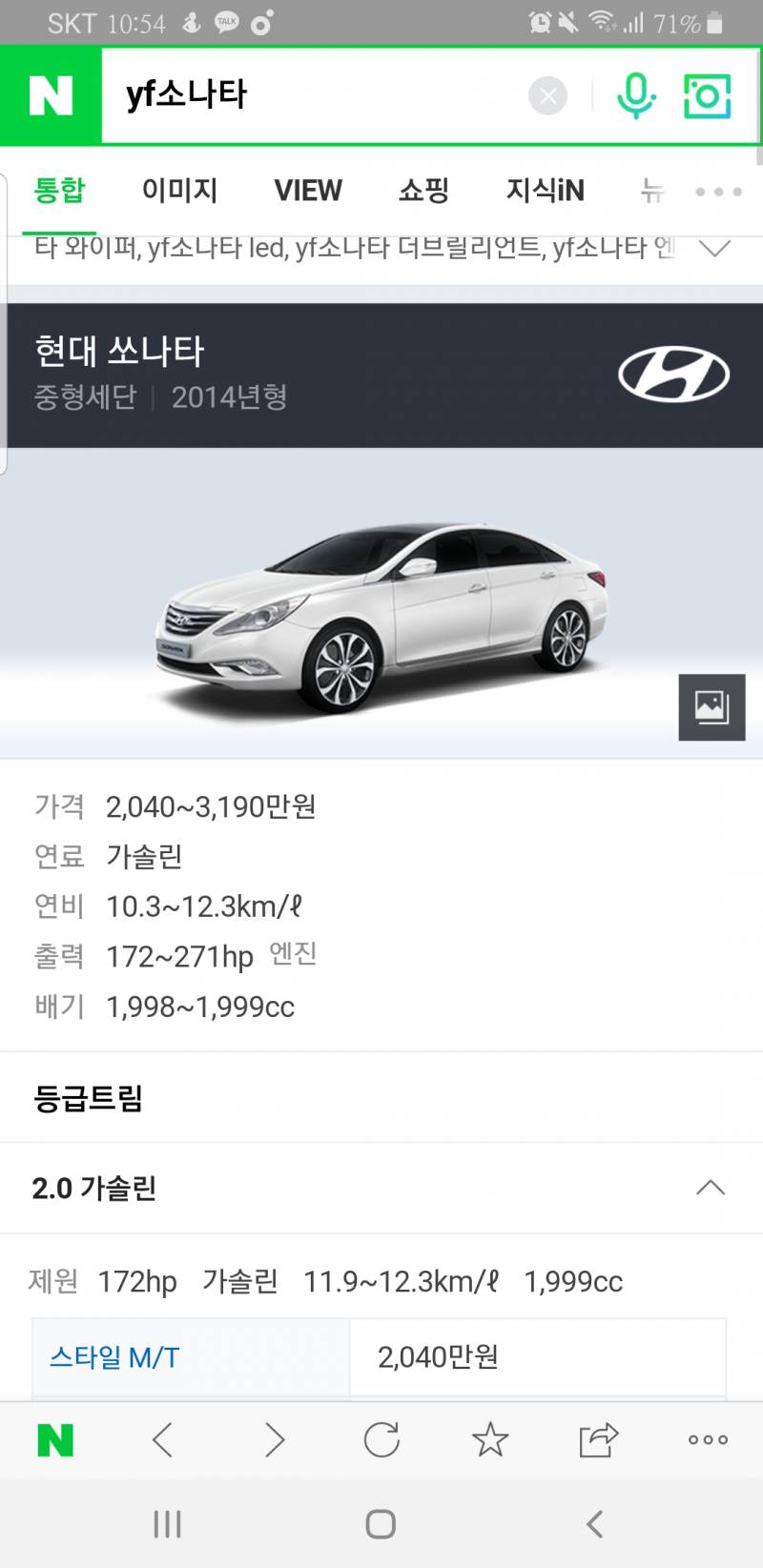 21살 여익인데 첫 차로 yf소나타 어때..? | 인스티즈