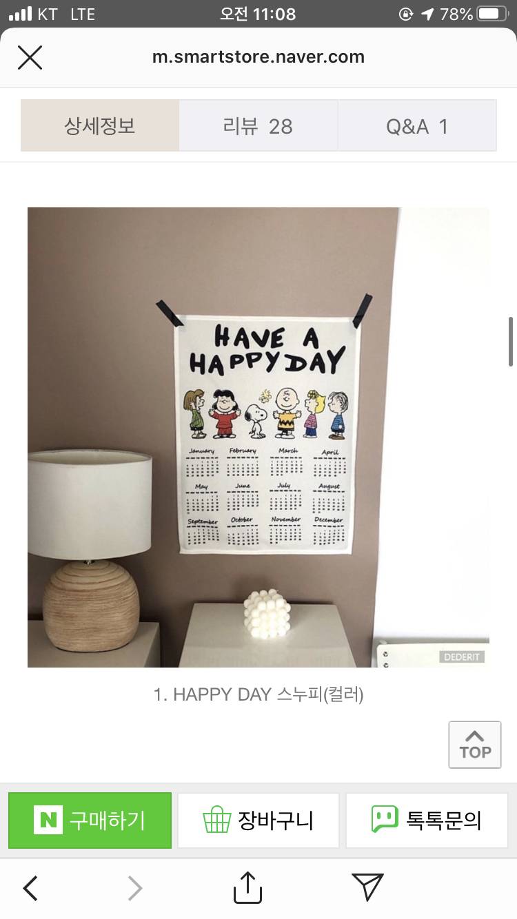 이거친구 선물로 주고싶은데 괜찮은거 같아? | 인스티즈