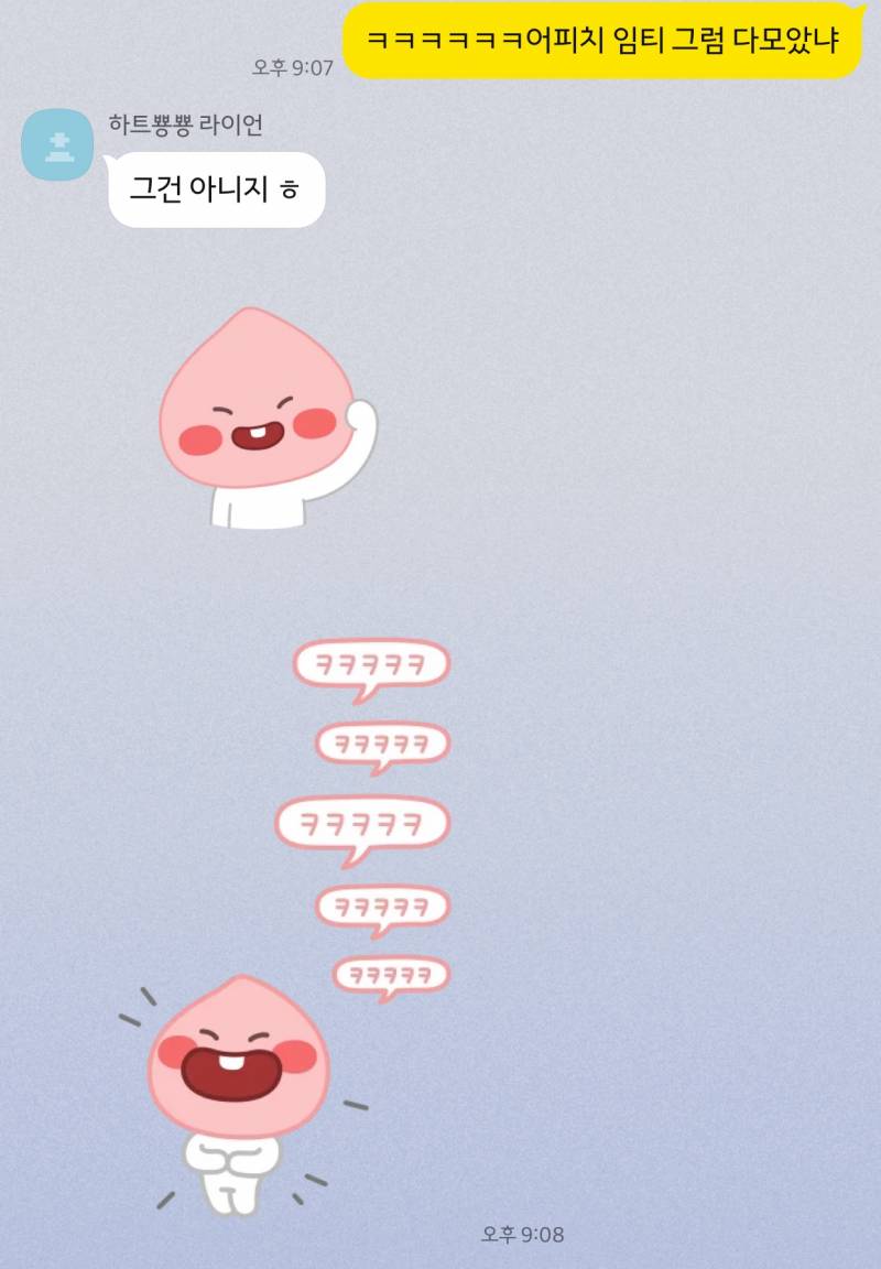 나만 카톡방 배경 바꼈어?? | 인스티즈