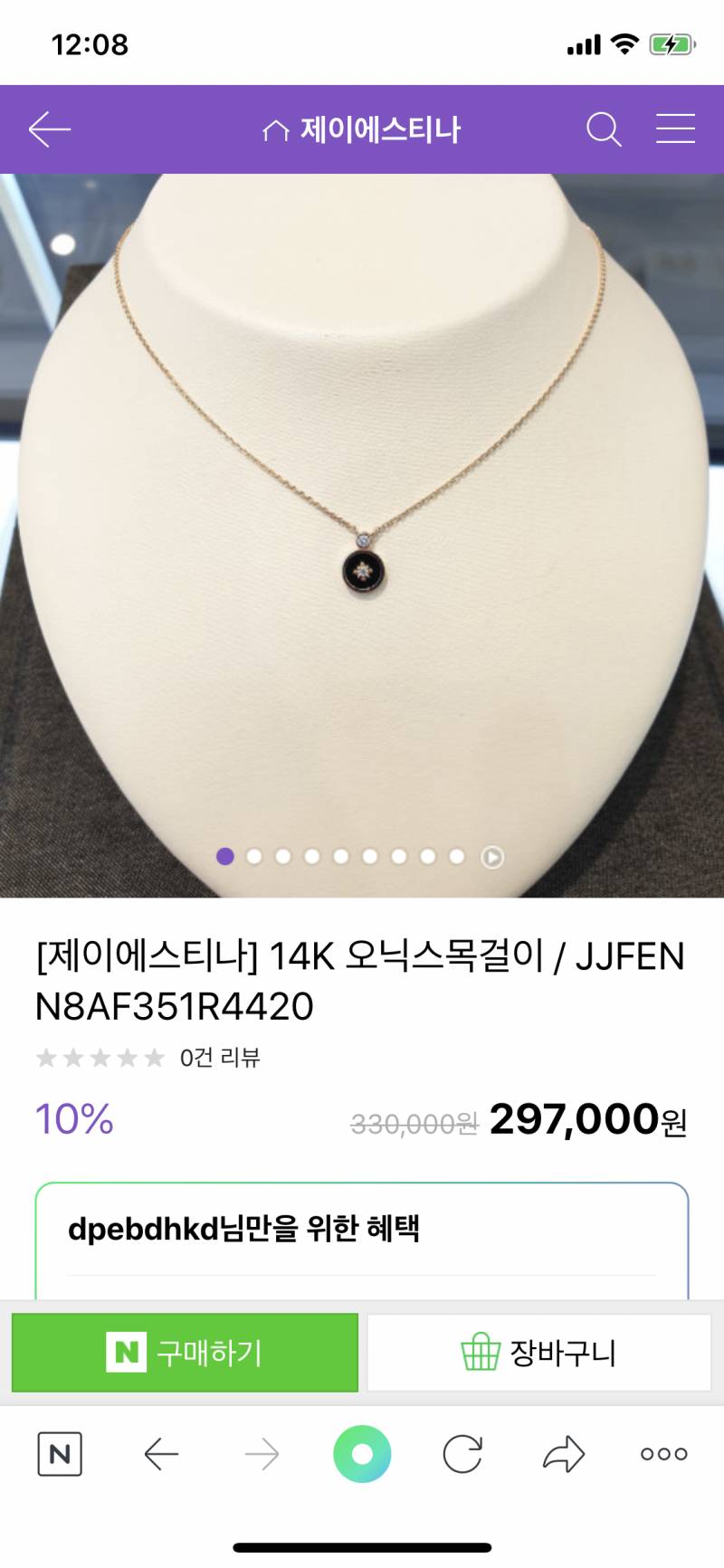 이 목걸이 살말해쥬라☺️🤔 | 인스티즈