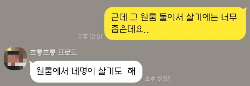 원룸에서 보통 한명만 살지 않아?? | 인스티즈