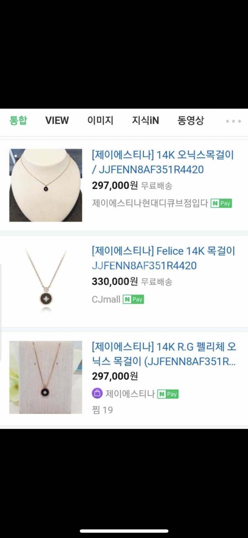 목걸이 골라주라..!!🥰 | 인스티즈