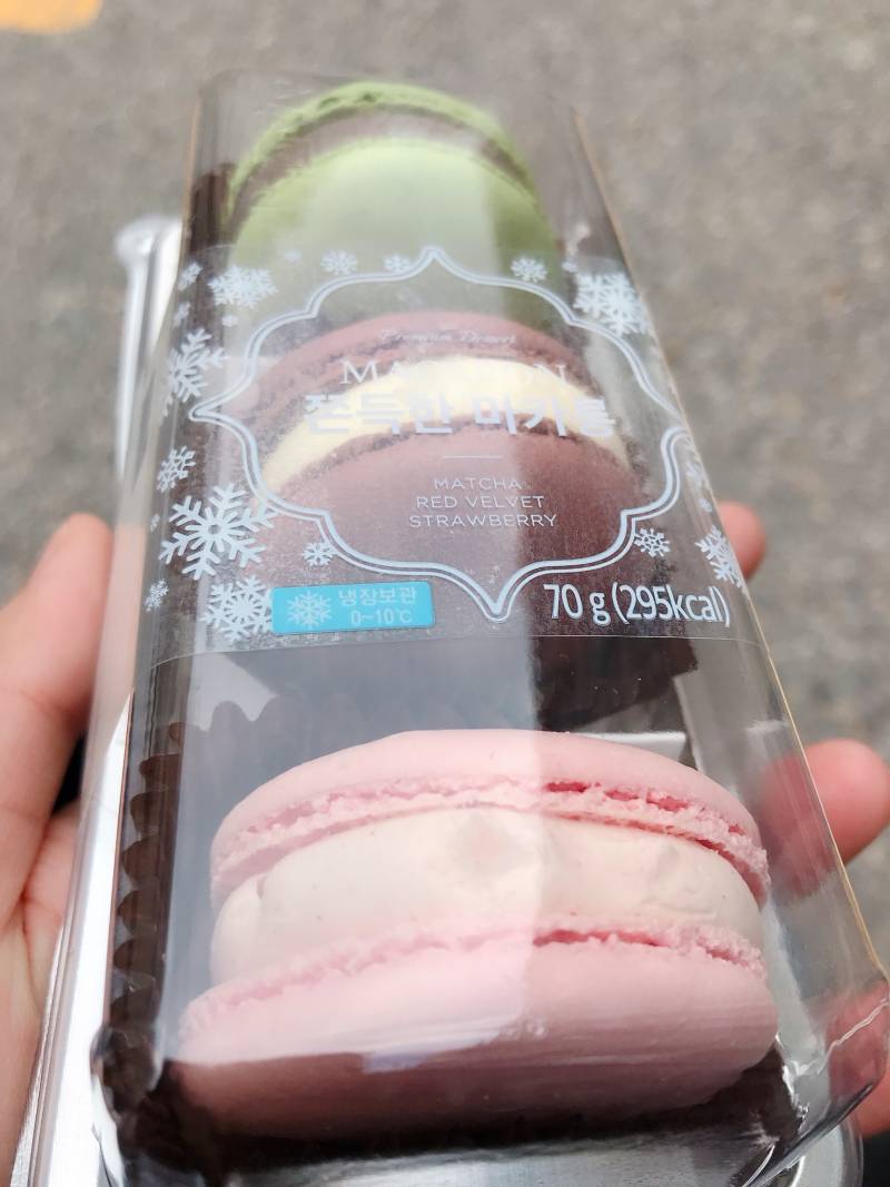 씨유 마카롱 이거 맞지? | 인스티즈