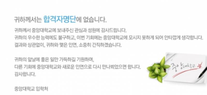 결국 불합격이구나ㅋㅋ | 인스티즈