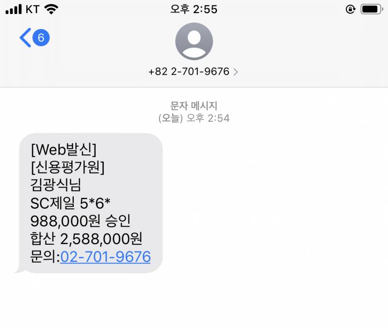 이거 나 아닌데 스팸인가? | 인스티즈