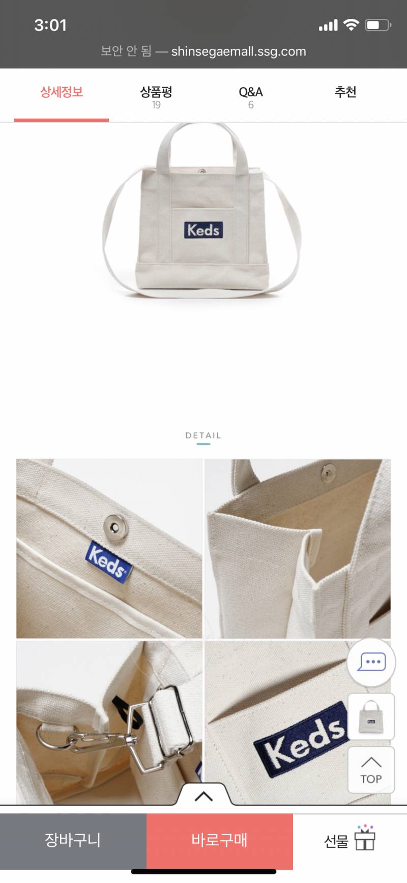 새내기익 이거 가방 살말....??? | 인스티즈