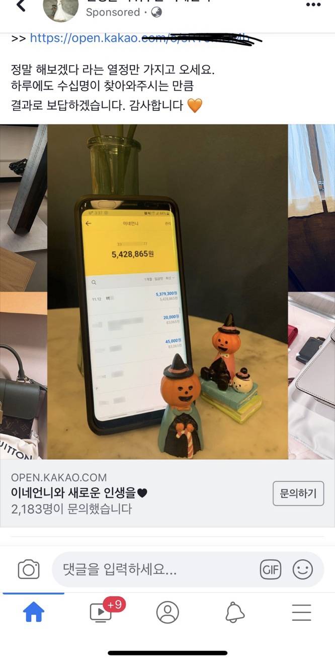 페북에 이런거 뭐하는거야? | 인스티즈