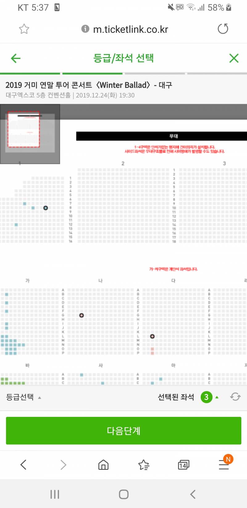 콘서트 자리 어디할까? | 인스티즈