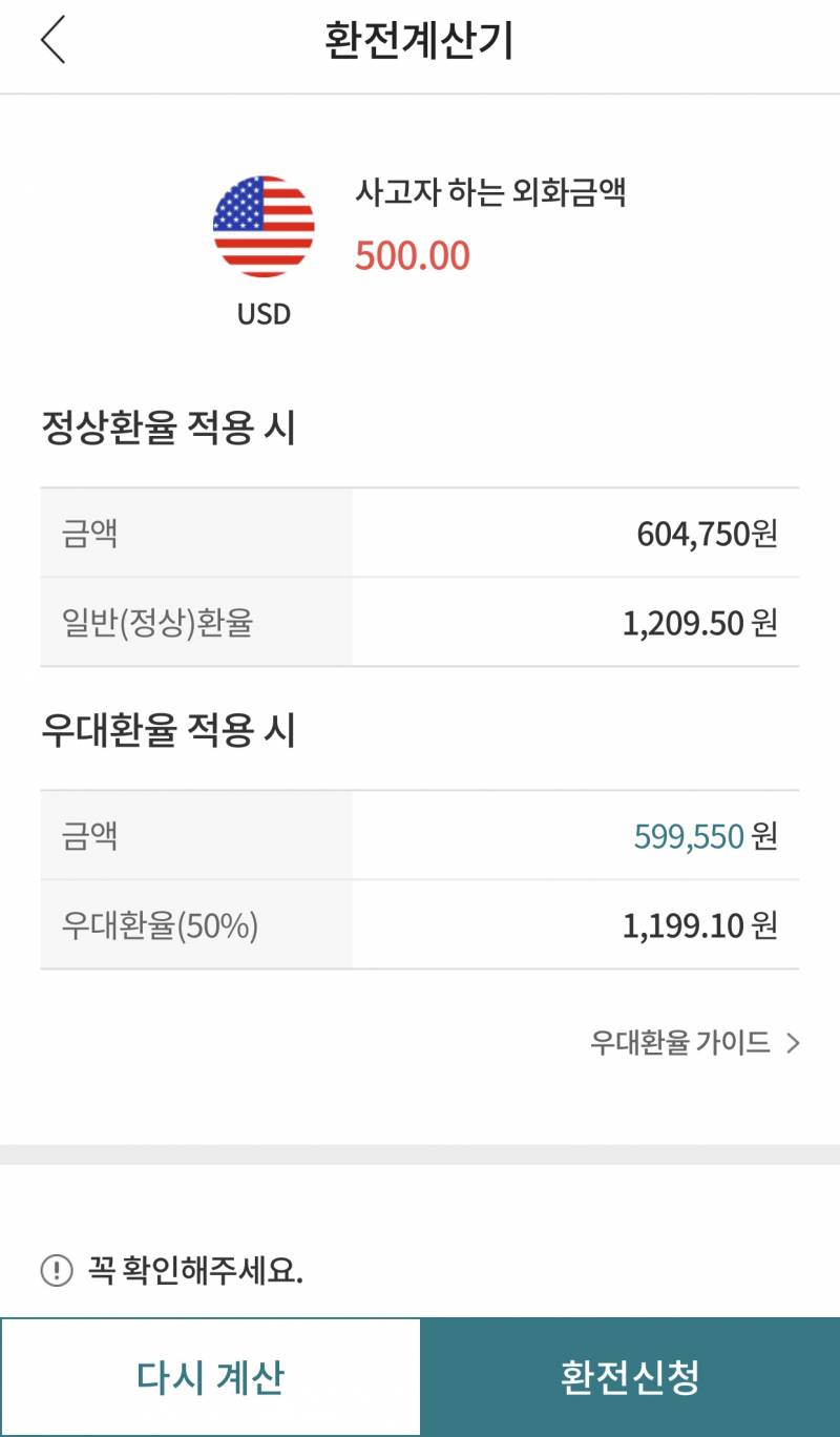 환전 아는 사람 나 좀 도와줘ㅠㅠㅠ | 인스티즈