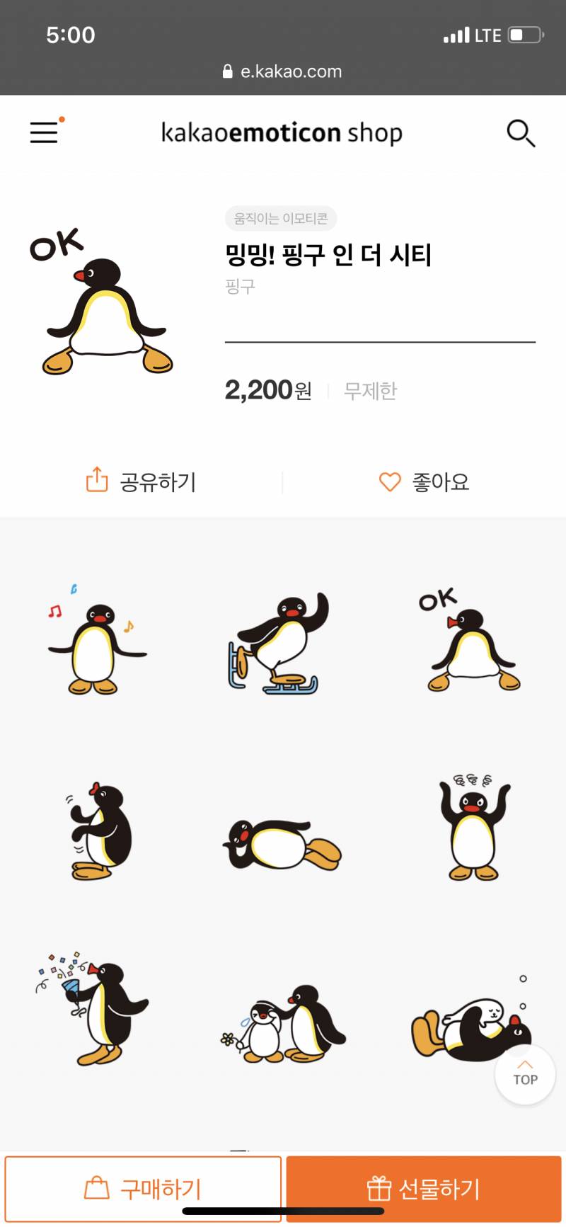 임티 뭐 살까 | 인스티즈