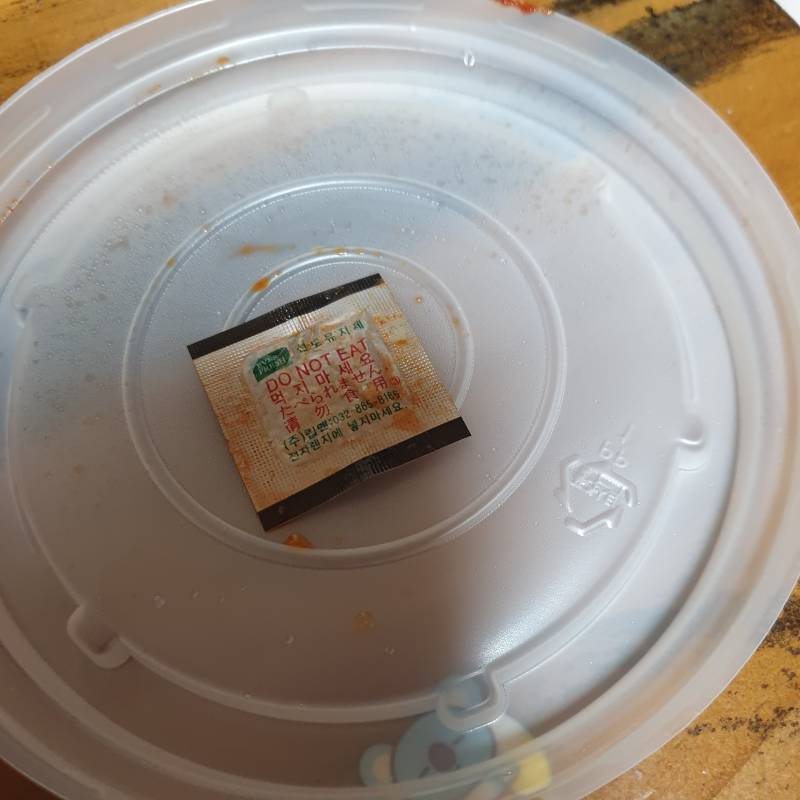 나 이거 넣고 돌렸는ㅇ데 못 먹어?-... | 인스티즈