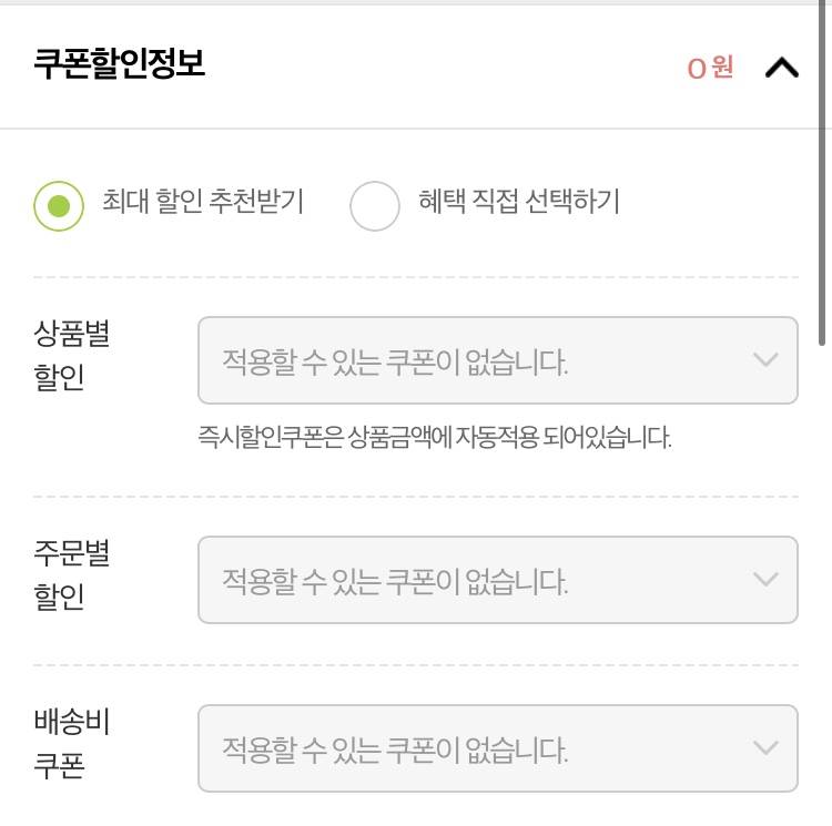 올리브영 6시 쿠폰 적용 어떻게 함?? | 인스티즈