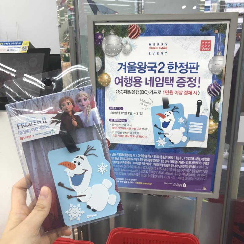 다이소에서 증정품 받았다 ☃️☃️☃️ | 인스티즈