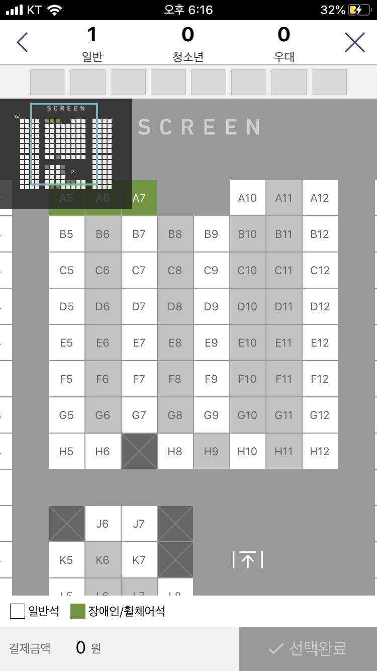영화 자리 ㅌ추천해주세여!!! | 인스티즈
