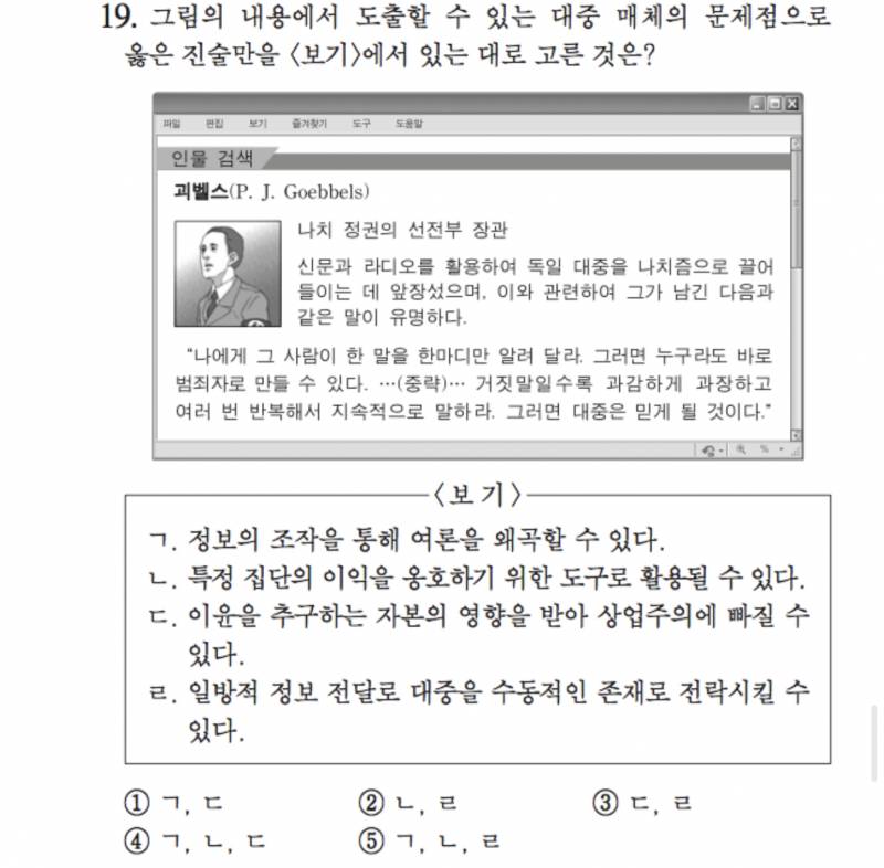 2015 사회ㅜㄴ화 수능 이거 답 뭘까??? | 인스티즈