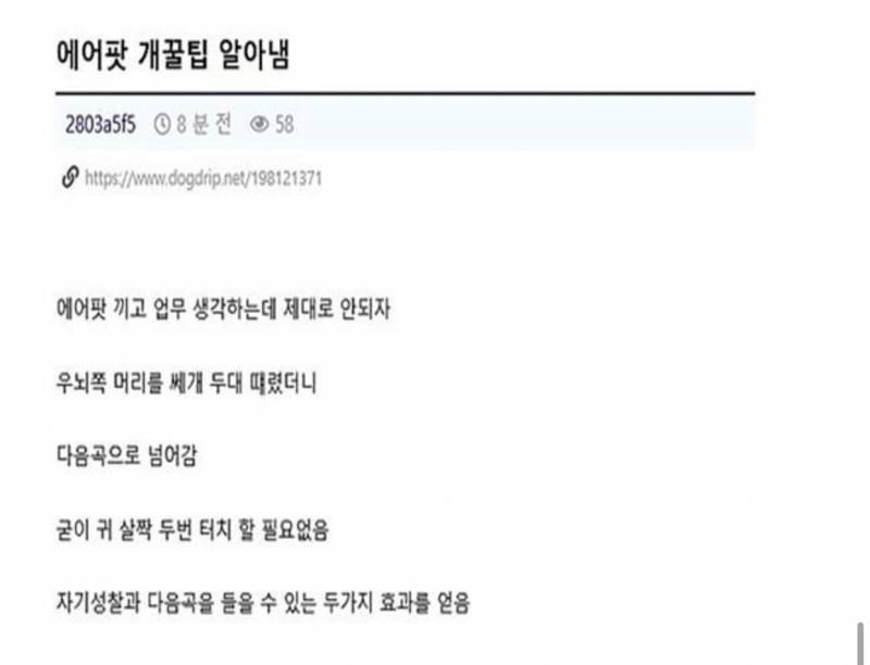 에어팟 꿀팁 | 인스티즈