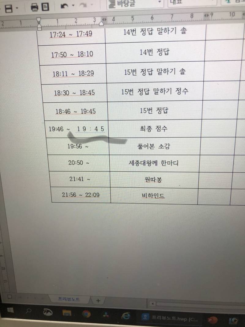 아니 한글잘다루는익들아 ㅠㅠ얘갑자기왜이래?0 | 인스티즈