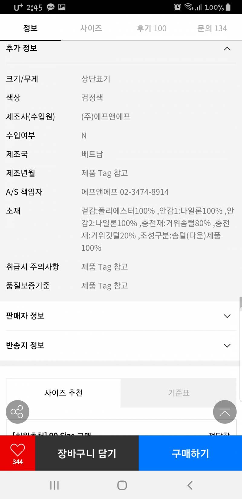 롱패딩 스펙 한번만 봐주라..ㅜㅜ 1122 | 인스티즈