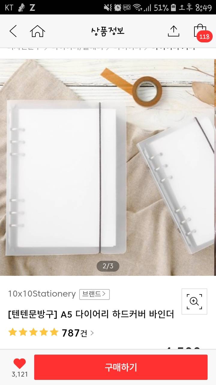 혹시 이 다이어리 커버 산사람 있어??? | 인스티즈