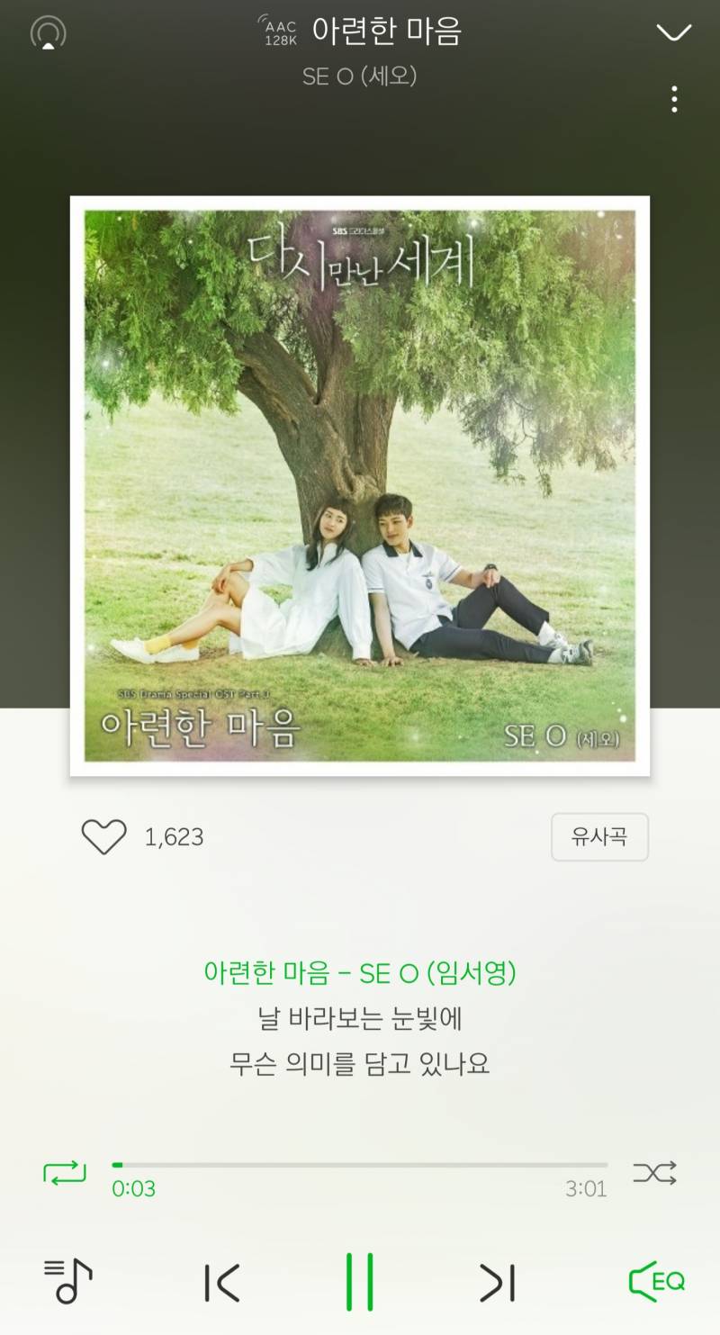 이노래 완전좋아.... | 인스티즈