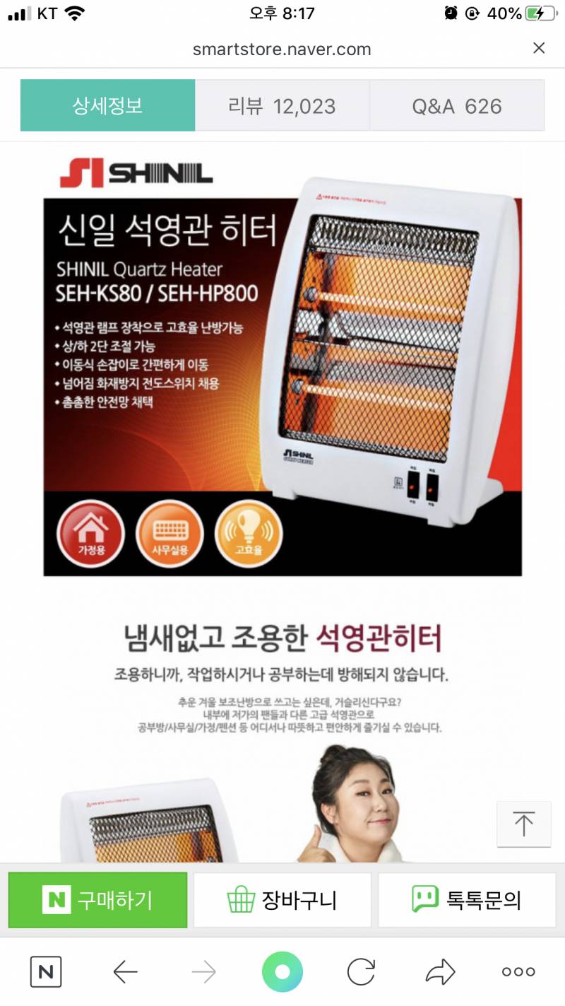 애들아 나 이거 샀다 이번겨울 동상 안 걸리길🙏 | 인스티즈