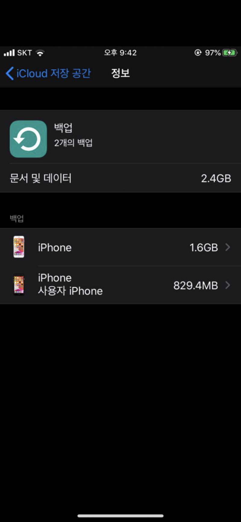 아이폰 잘 알 익들아 | 인스티즈