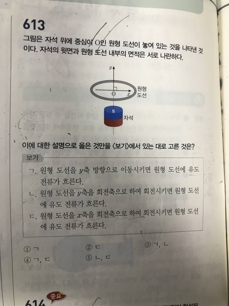 고 1 과학 문제 좀 ㅠㅠㅠㅠ | 인스티즈