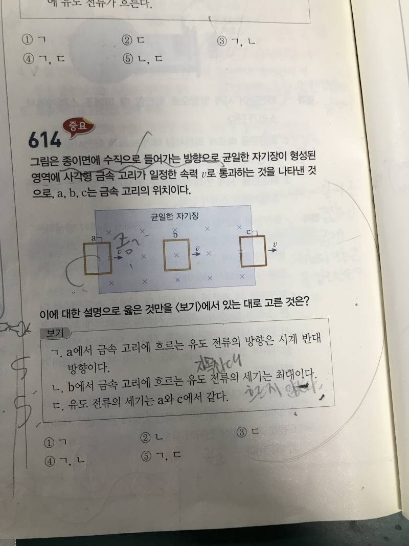 고 1 과학 문제 좀 ㅠㅠㅠㅠ | 인스티즈