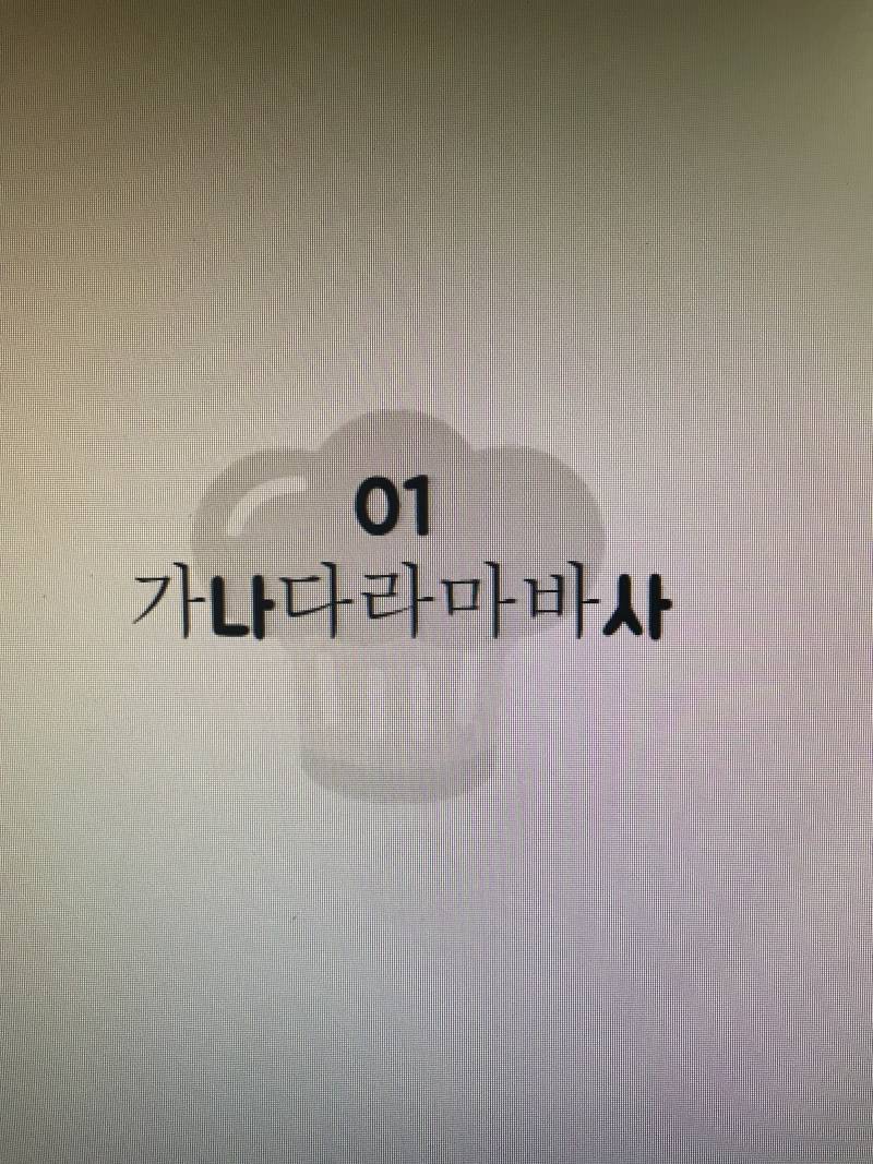 Ppt 잘만드는 익들 이거한번만 도와주라 ㅜㅜ 복받을거야 | 인스티즈