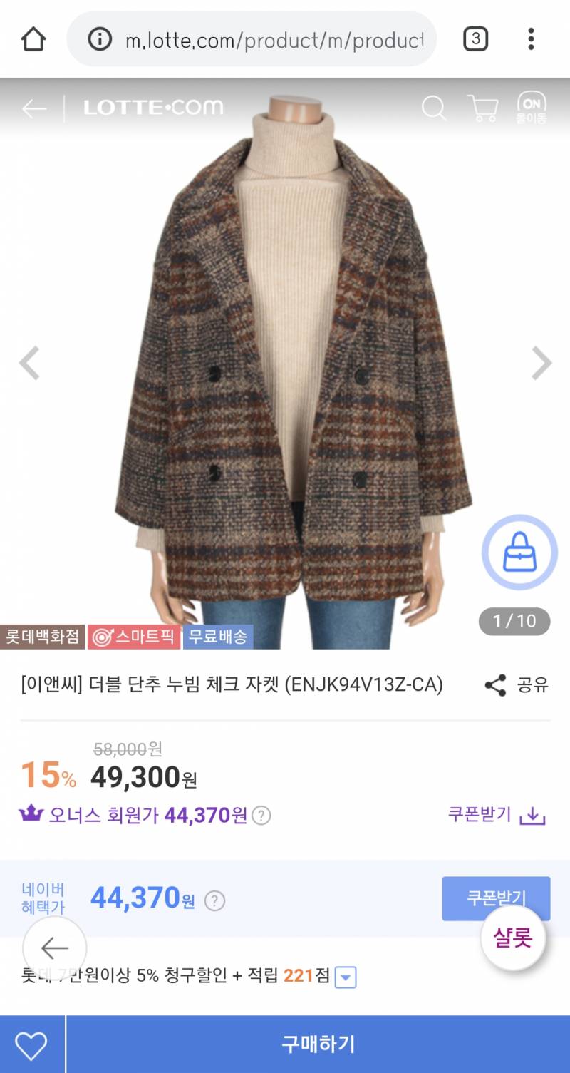 자켓 살말 골라주라!!! 1122 | 인스티즈