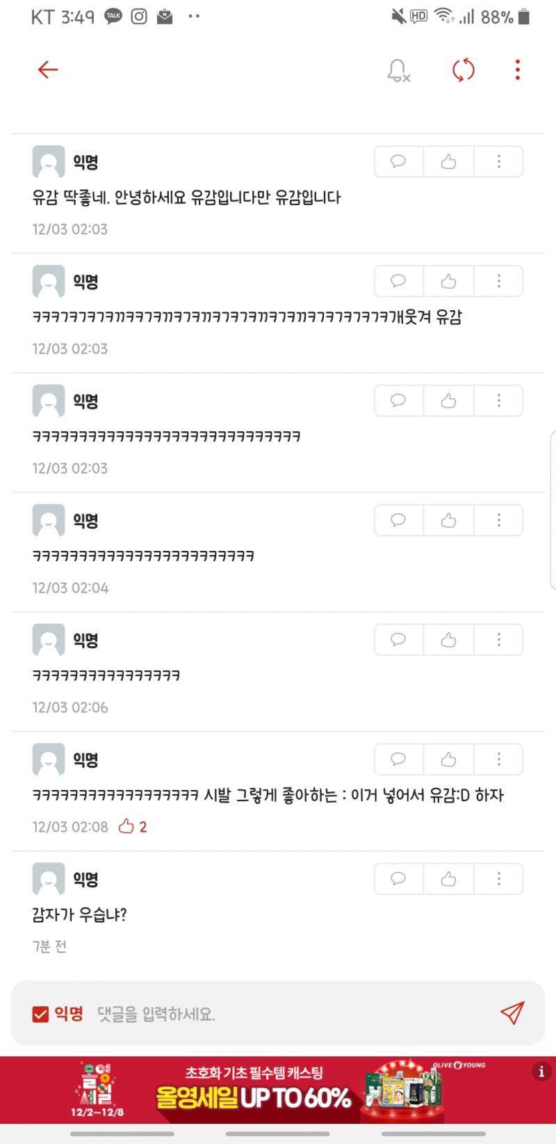 아 ㅋㅋㅋㅋㅋㅋ진짜 총학이름바까라 | 인스티즈