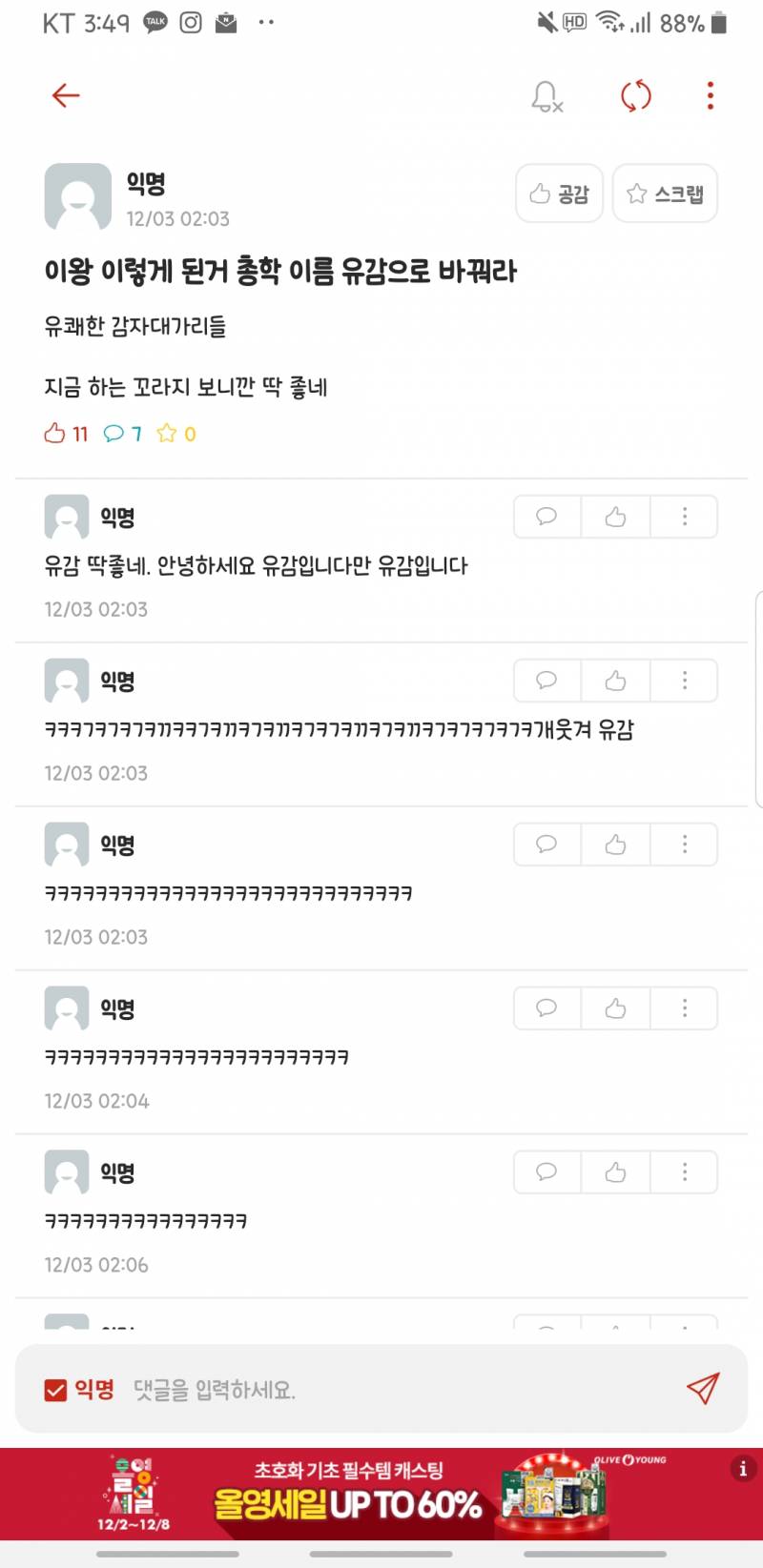 아 ㅋㅋㅋㅋㅋㅋ진짜 총학이름바까라 | 인스티즈