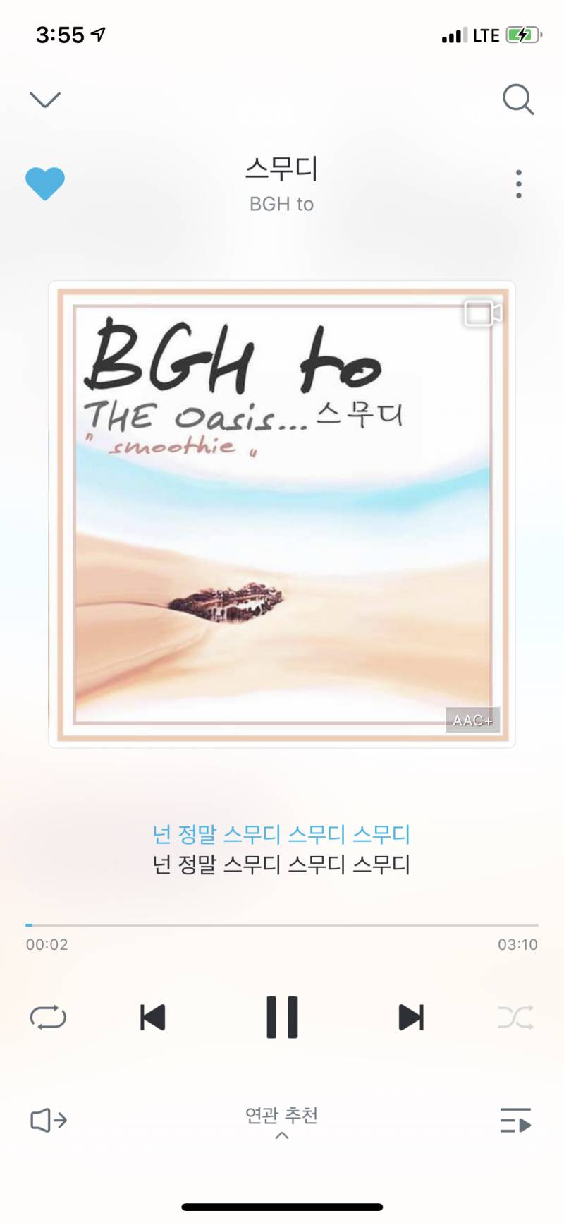 이 노래 아는 사람ㅠ 40 | 인스티즈