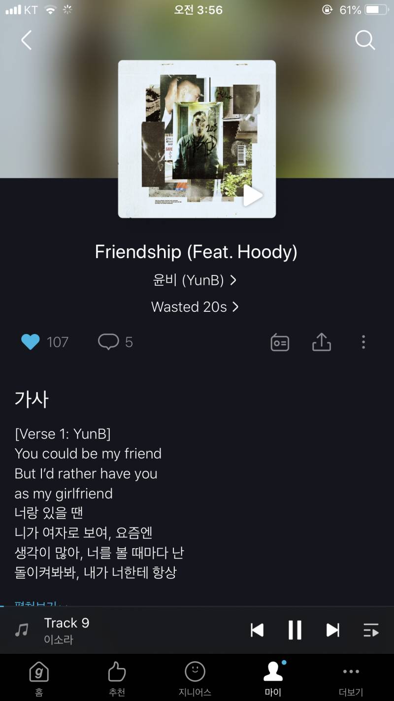 열어분 들어주세요 노래 짱 ,, | 인스티즈