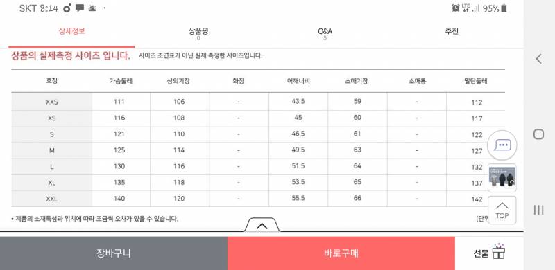 롱패딩길이 추천좀... | 인스티즈