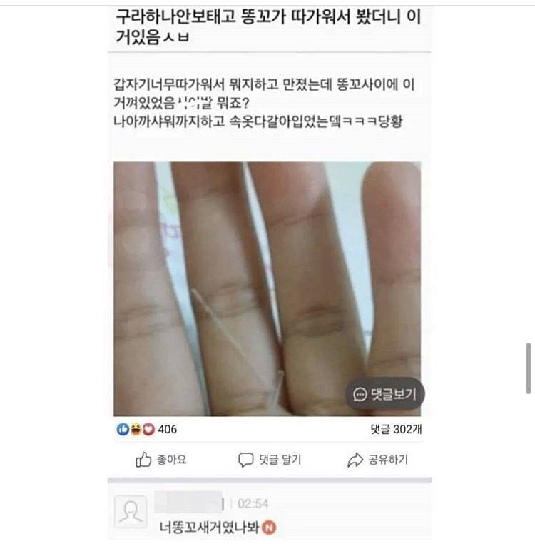 아 ㅡㅋㅋㅋㅋㅋㅋㅋㅋㅋㅋㅋㅋㅋㅋ이거 뭔데 ㅋㅋㅋㅋㅋㅋㅋㅋㅋㅋㅋ | 인스티즈