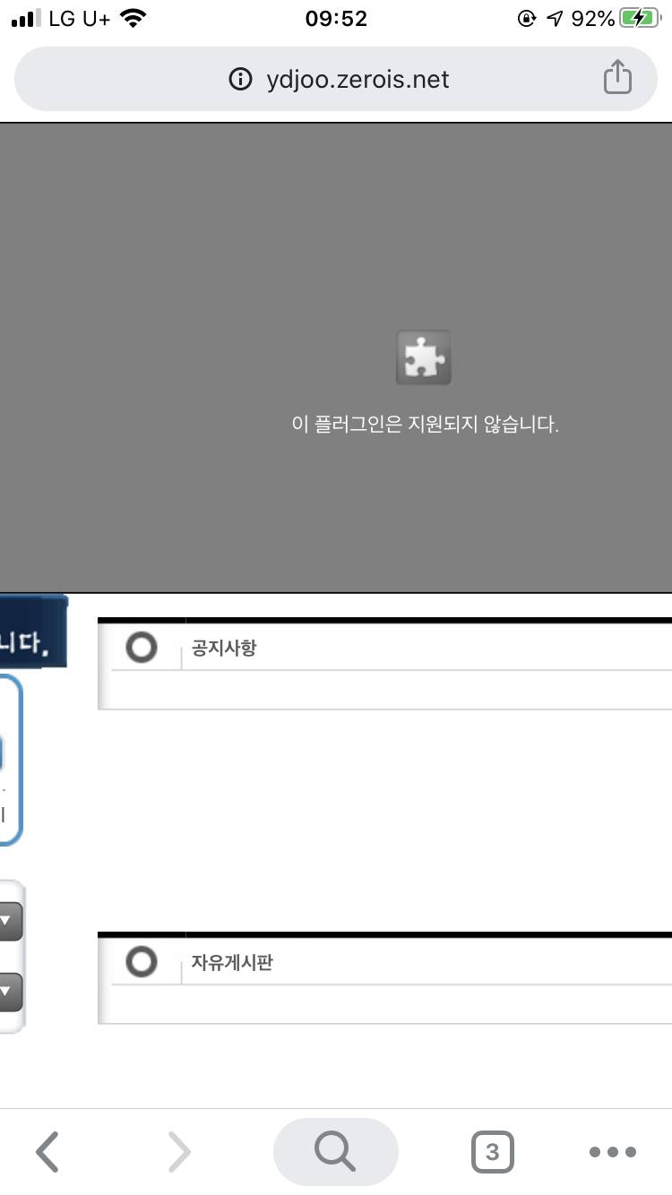 아이폰은 이거 해결안돼?? | 인스티즈