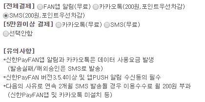익들아 이거 한번문자알림마다 200원이야 전체200원이야 네이버체크카드? | 인스티즈