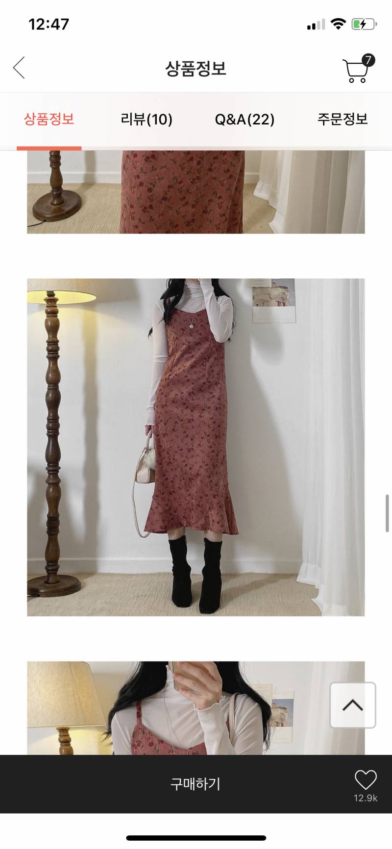 이 코디대로 살말 | 인스티즈