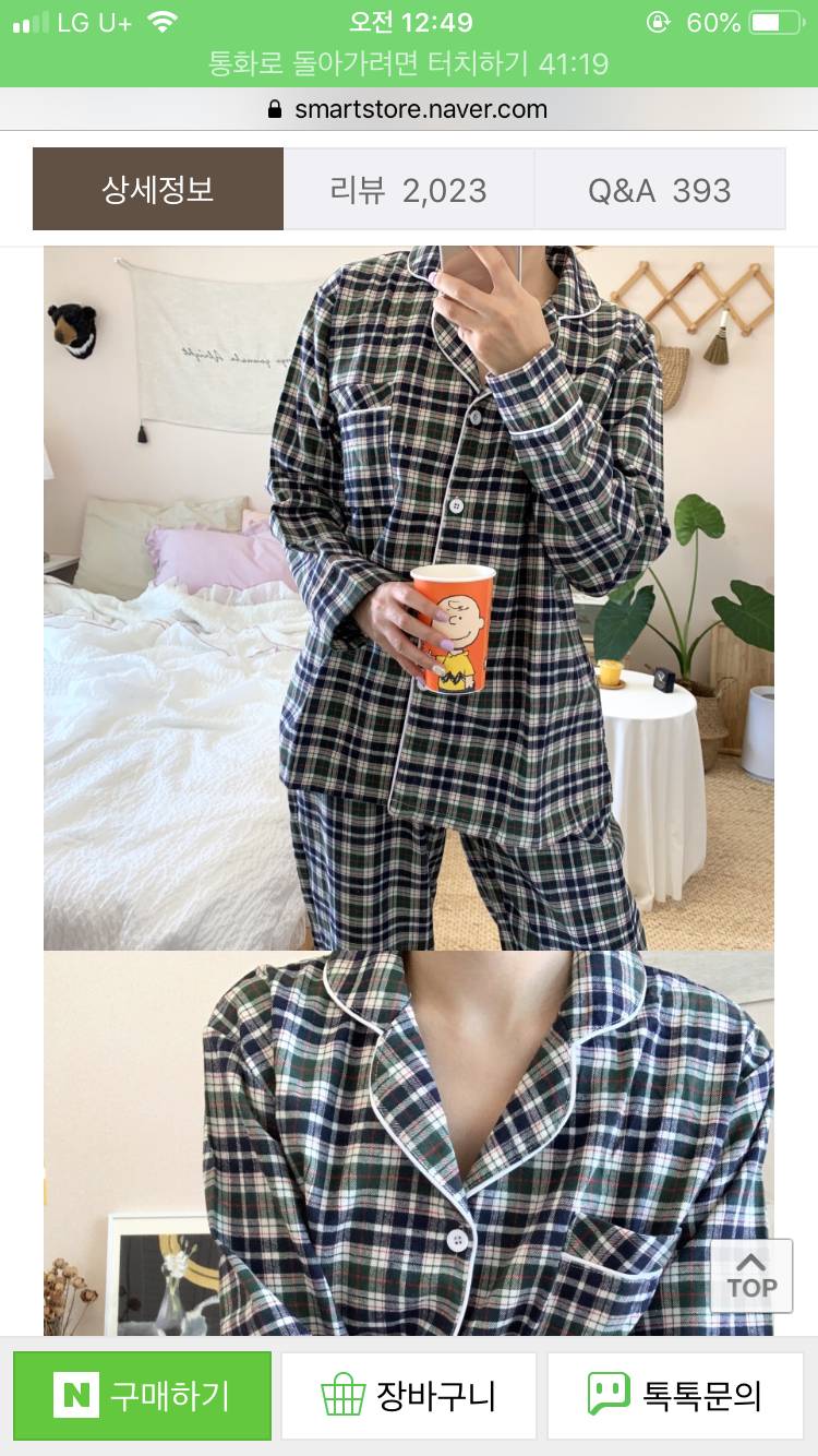 잠옷 골라줄 사람!~!!!111222 | 인스티즈