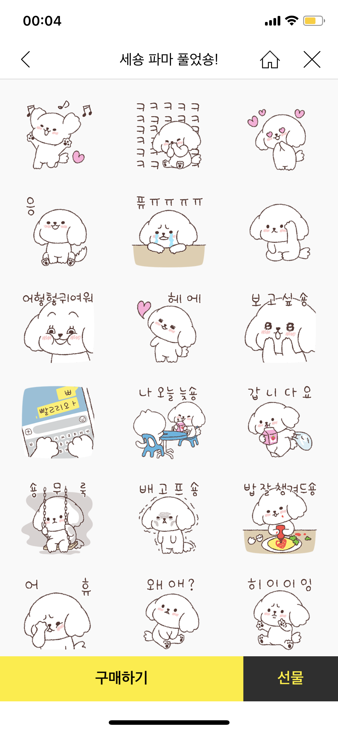 뭐가 더 귀여워???? 111122222 | 인스티즈