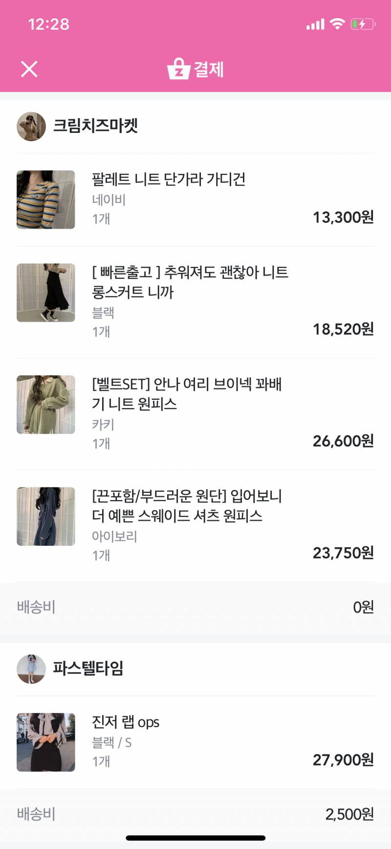 이렇게 살건데 나 말릴 사람 | 인스티즈