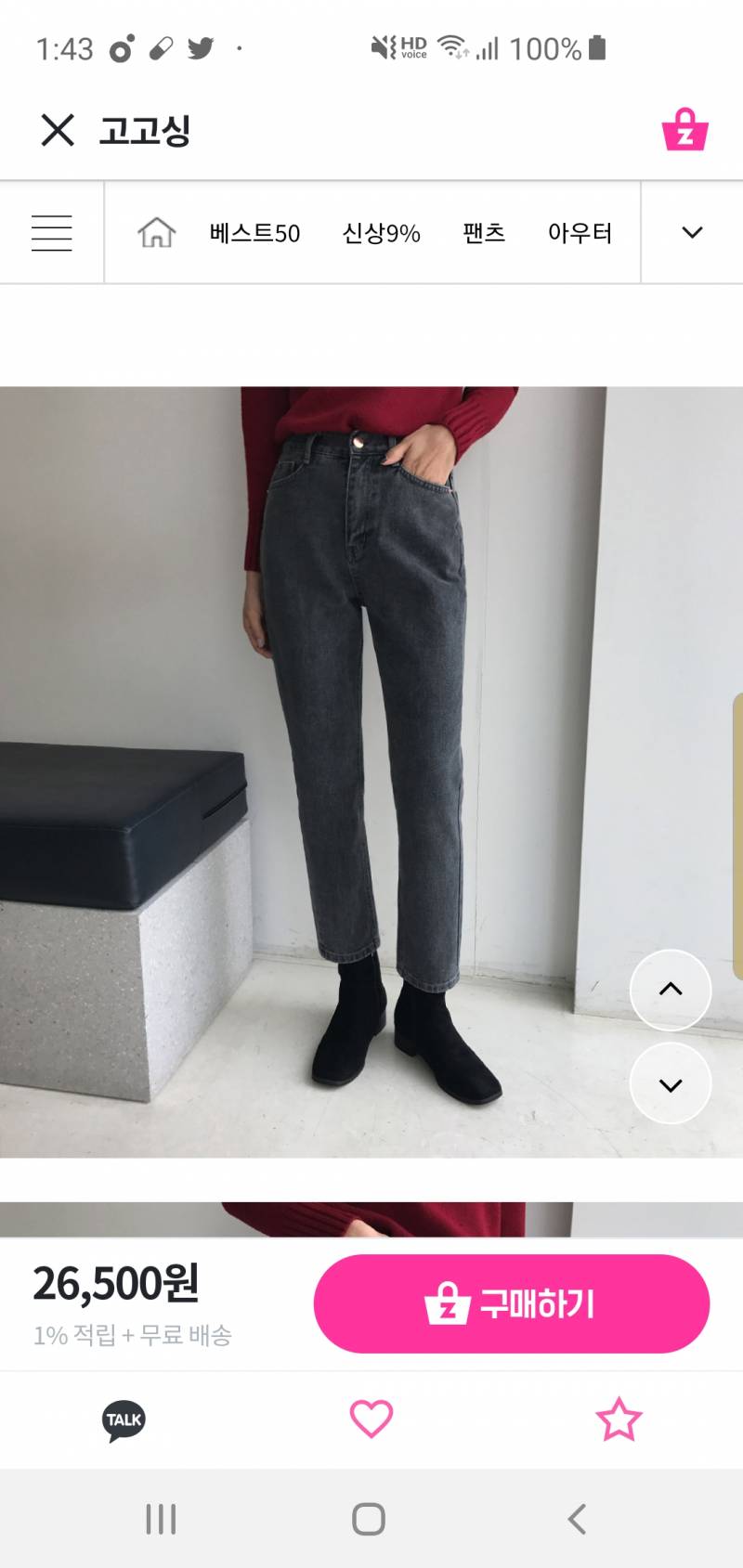 익들아 솔직히 이 바지 어때..? | 인스티즈